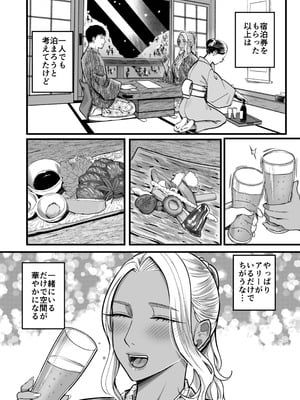 [YAGENなんこつ (犬上いの字)] アリーさんはドコでもイキたい！！3_057