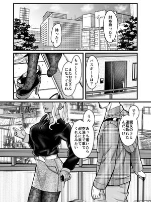 [YAGENなんこつ (犬上いの字)] アリーさんはドコでもイキたい！！3_101