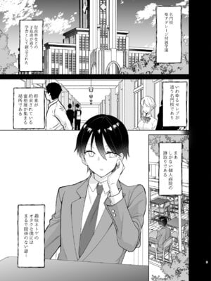 [ちより工房 (ちより)] クラスの憧れの巨乳JKと種付けセックスする話_03