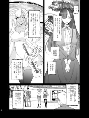 [ちより工房 (ちより)] クラスの憧れの巨乳JKと種付けセックスする話_06