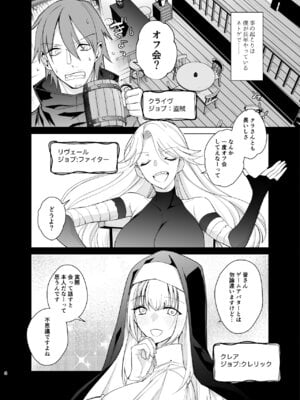 [ちより工房 (ちより)] クラスの憧れの巨乳JKと種付けセックスする話_08