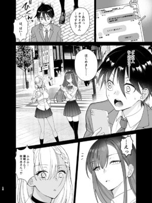 [ちより工房 (ちより)] クラスの憧れの巨乳JKと種付けセックスする話_12