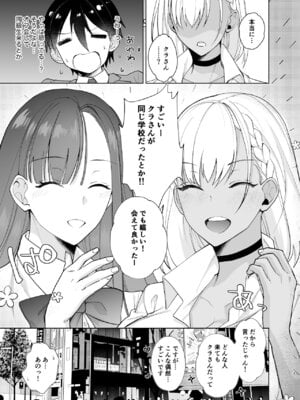 [ちより工房 (ちより)] クラスの憧れの巨乳JKと種付けセックスする話_13