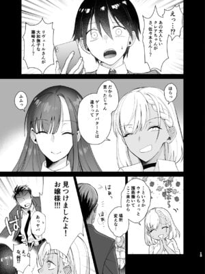 [ちより工房 (ちより)] クラスの憧れの巨乳JKと種付けセックスする話_15