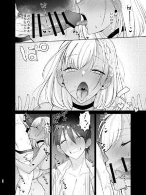 [ちより工房 (ちより)] クラスの憧れの巨乳JKと種付けセックスする話_20