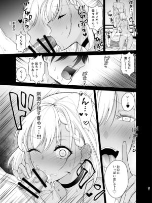 [ちより工房 (ちより)] クラスの憧れの巨乳JKと種付けセックスする話_21