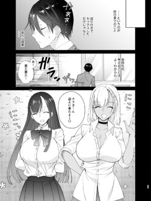 [ちより工房 (ちより)] クラスの憧れの巨乳JKと種付けセックスする話_33