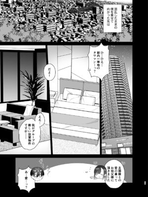 [ちより工房 (ちより)] クラスの憧れの巨乳JKと種付けセックスする話_35