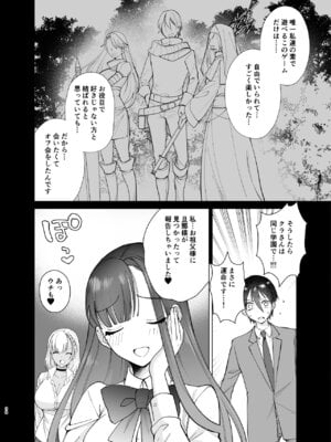 [ちより工房 (ちより)] クラスの憧れの巨乳JKと種付けセックスする話_38