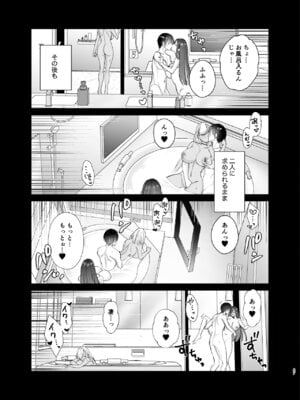 [ちより工房 (ちより)] クラスの憧れの巨乳JKと種付けセックスする話_47