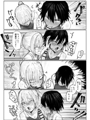 [なかはらドラゴン] しょんべん給水係_06