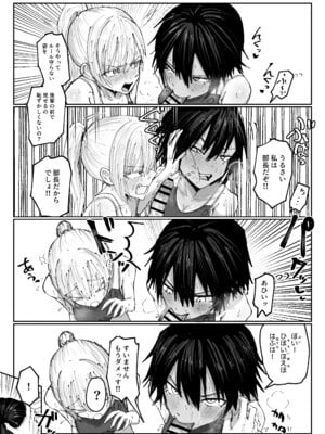 [なかはらドラゴン] しょんべん給水係_07