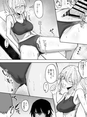 [なかはらドラゴン] しょんべん給水係_15