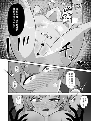 [りーりうむ (アイガ)] 魔法使いは淫魔に陰核から魔力吸収される [DL版]_05