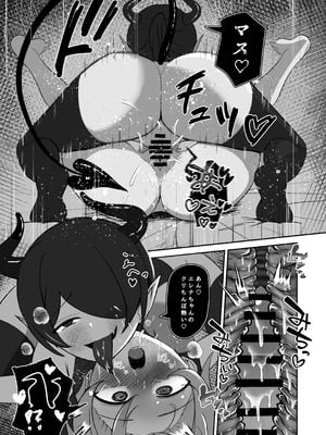 [りーりうむ (アイガ)] 魔法使いは淫魔に陰核から魔力吸収される [DL版]_16