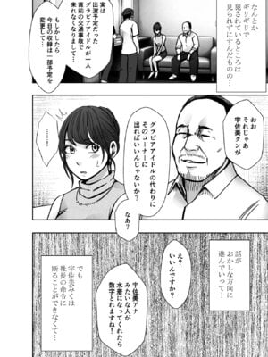 [クリムゾン] 生意気な女子アナウンサーが格下ADに分からせられるまで 3_13