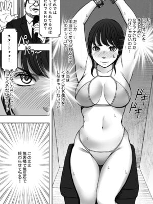 [クリムゾン] 生意気な女子アナウンサーが格下ADに分からせられるまで 3_18