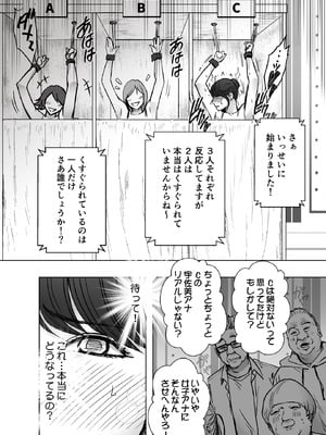 [クリムゾン] 生意気な女子アナウンサーが格下ADに分からせられるまで 3_23