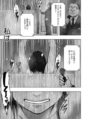 [クリムゾン] 生意気な女子アナウンサーが格下ADに分からせられるまで 3_43