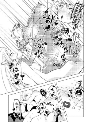 [シュガーコンプレックス (一道ぴえん)] 悪魔と同棲はじめました_20