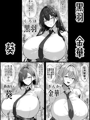 [パンダシズク] 俺の部屋、入りびたりギャルだらけ 2_04