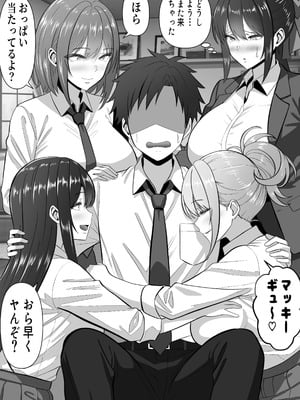 [パンダシズク] 俺の部屋、入りびたりギャルだらけ 2_08