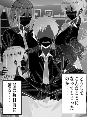 [パンダシズク] 俺の部屋、入りびたりギャルだらけ 2_09