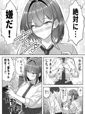 [パンダシズク] 俺の部屋、入りびたりギャルだらけ 2_14