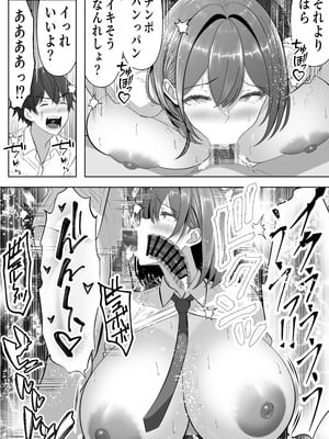 [パンダシズク] 俺の部屋、入りびたりギャルだらけ 2_17