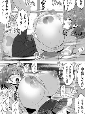 [パンダシズク] 俺の部屋、入りびたりギャルだらけ 2_22