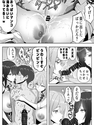 [パンダシズク] 俺の部屋、入りびたりギャルだらけ 2_31