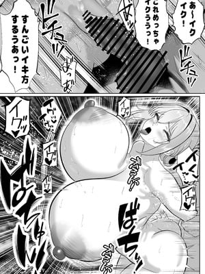 [パンダシズク] 俺の部屋、入りびたりギャルだらけ 2_37