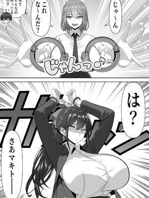 [パンダシズク] 俺の部屋、入りびたりギャルだらけ 2_42