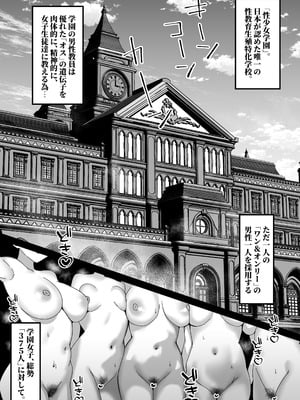 [モルんち (モルチ)] 性少女学園 [DL版]_04