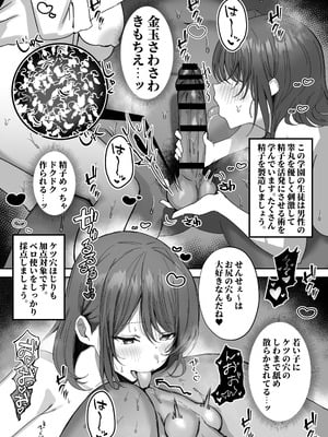 [モルんち (モルチ)] 性少女学園 [DL版]_15