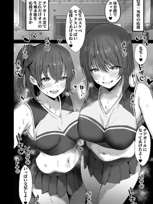 [モルんち (モルチ)] 性少女学園 [DL版]_26