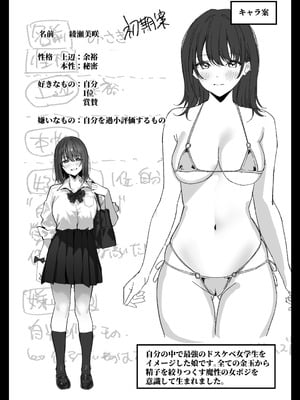 [モルんち (モルチ)] 性少女学園 [DL版]_54