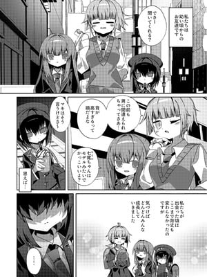 [冥途のみやげ (めとこ)] 都堕ち [DL版]_03