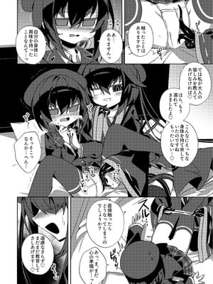 [冥途のみやげ (めとこ)] 都堕ち [DL版]_09