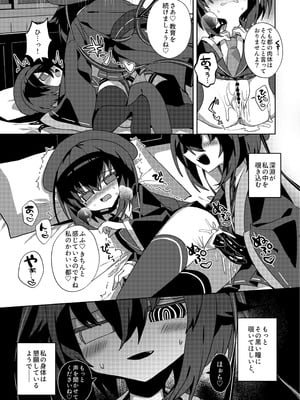 [冥途のみやげ (めとこ)] 都堕ち [DL版]_12