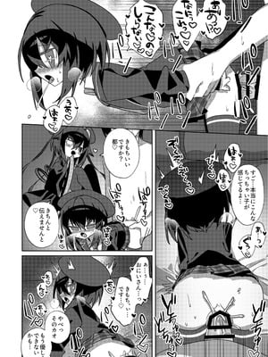 [冥途のみやげ (めとこ)] 都堕ち [DL版]_23