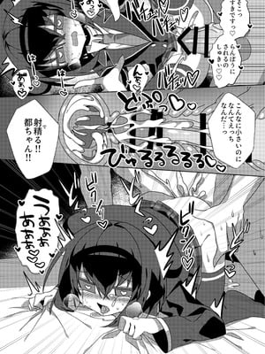 [冥途のみやげ (めとこ)] 都堕ち [DL版]_24