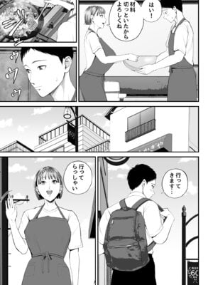 [汐乃コウ] 母子情事 〜大好きな母さんと今夜交わる〜_37