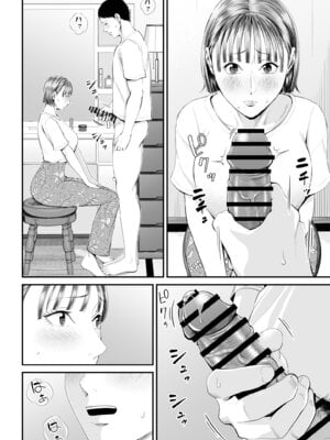 [汐乃コウ] 母子情事 〜大好きな母さんと今夜交わる〜_42