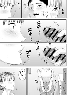 [汐乃コウ] 母子情事 〜大好きな母さんと今夜交わる〜_43