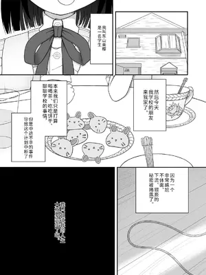 [Nawa no Ran] 緊縛好きの美桜ちゃん_02