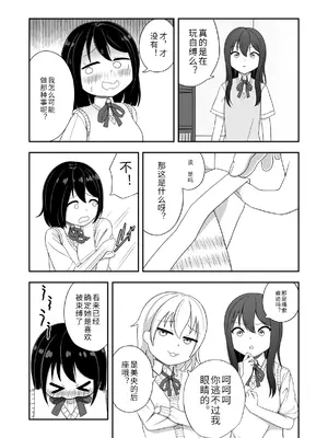[Nawa no Ran] 緊縛好きの美桜ちゃん_04