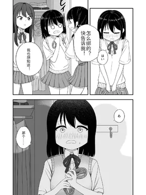 [Nawa no Ran] 緊縛好きの美桜ちゃん_05