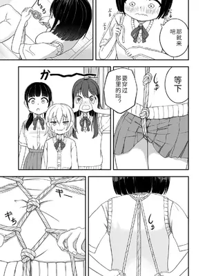 [Nawa no Ran] 緊縛好きの美桜ちゃん_06