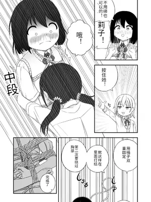 [Nawa no Ran] 緊縛好きの美桜ちゃん_08